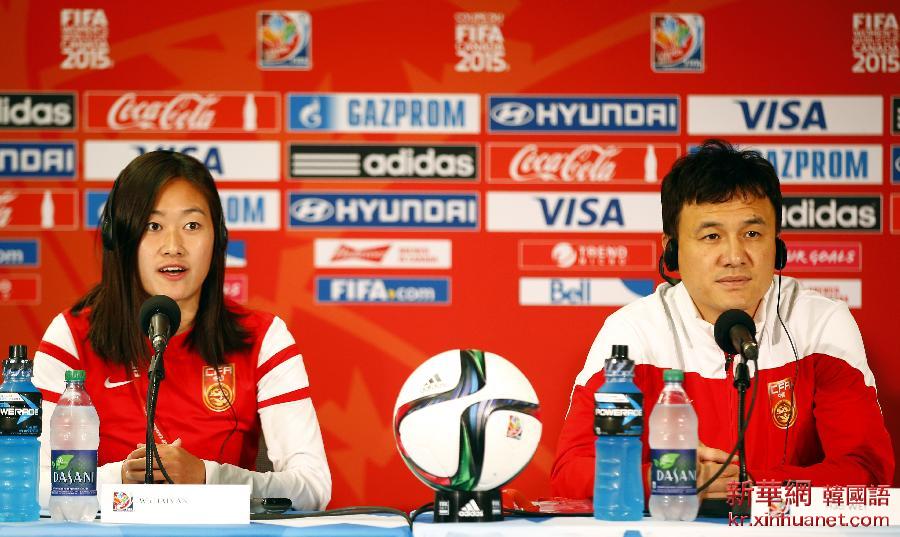 （女足世界杯）（1）足球——中国队举行赛前新闻发布会