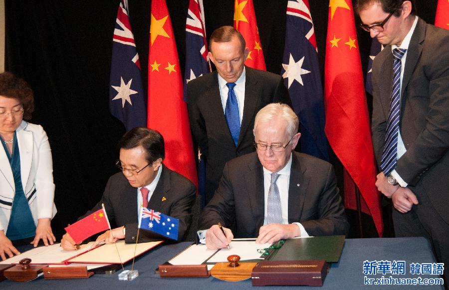 （XHDW）中国与澳大利亚正式签署自由贸易协定