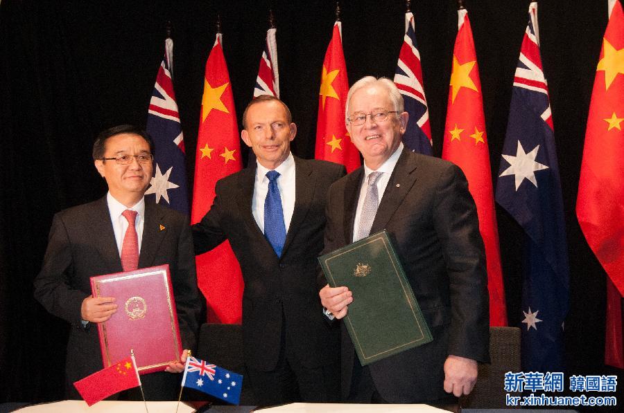 （国际）中国与澳大利亚正式签署自由贸易协定