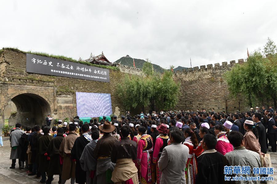（社会）（2）四川松潘举行祭奠“松潘大轰炸”遇难同胞纪念活动