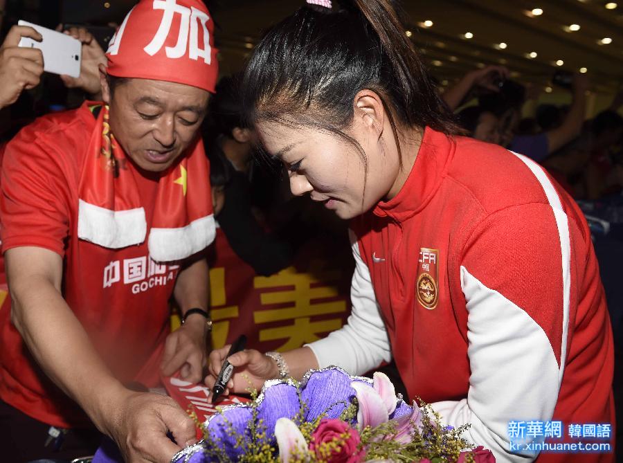 （体育）（14）足球——中国女足返京