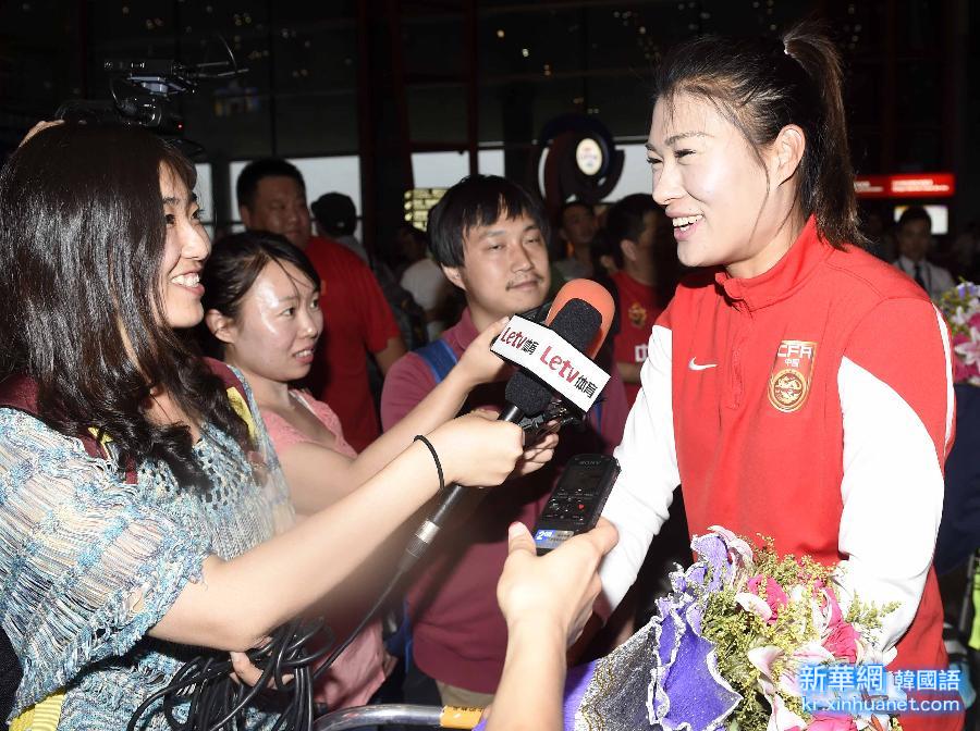 （体育）（15）足球——中国女足返京