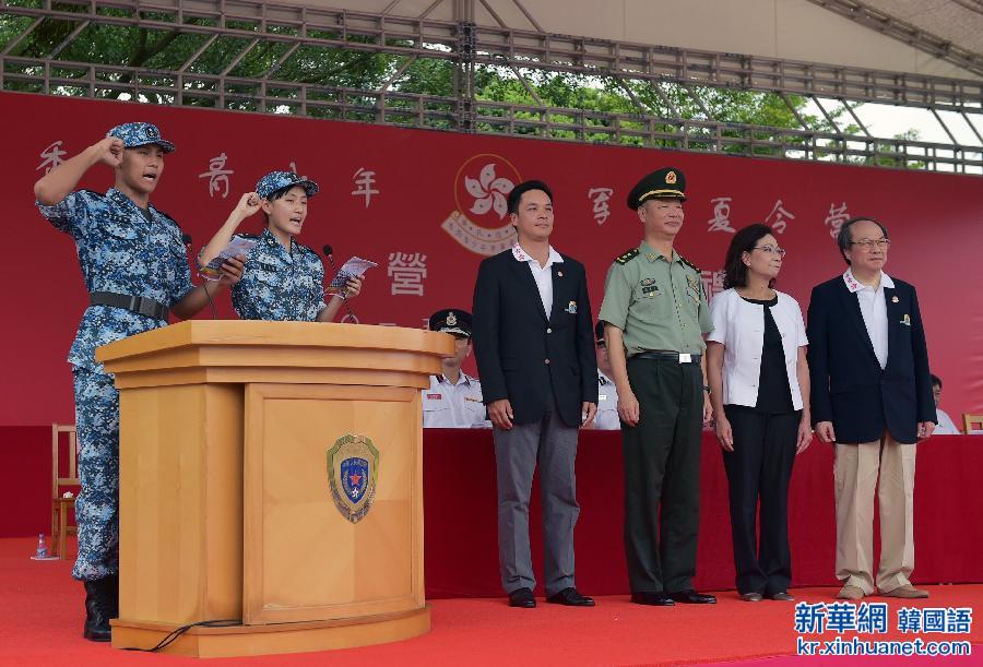（XHDW）（3）第十一届香港青少年军事夏令营开营