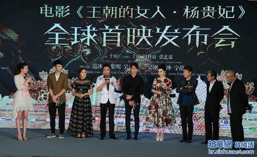 #（晚报）（3）电影《王朝的女人·杨贵妃》在京举行首映发布会
