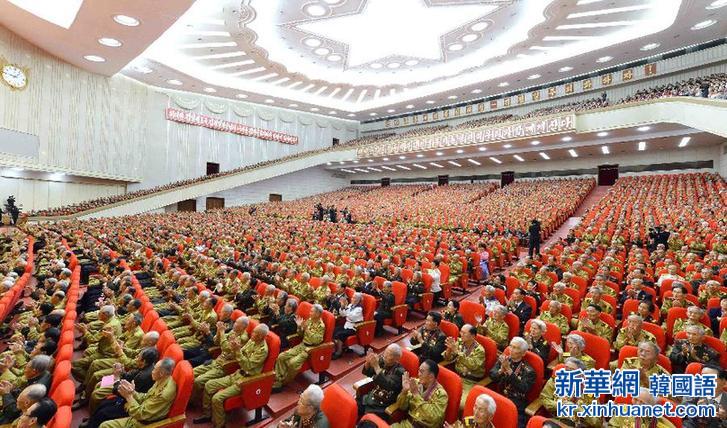 （国际）（2）金正恩出席朝鲜第四次老兵大会并致辞
