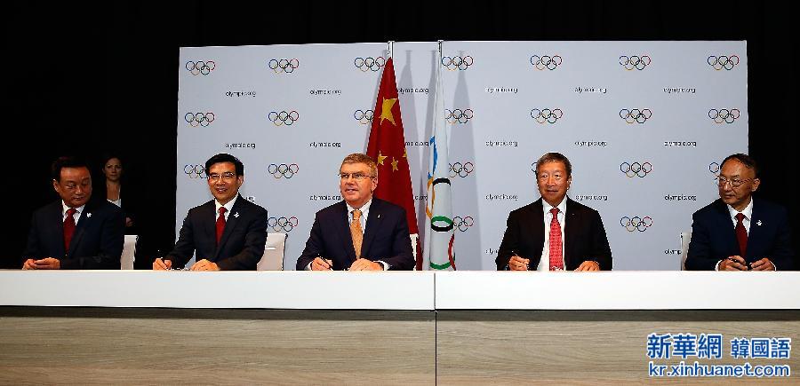 （冬奥会）（1）国际奥委会与举办城市北京签约