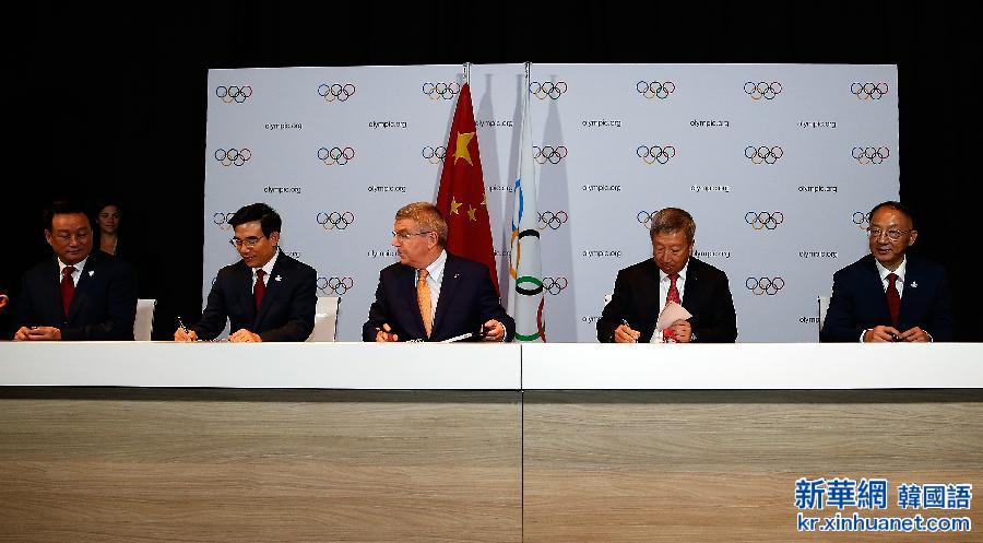 （冬奥会）（2）国际奥委会与举办城市北京签约
