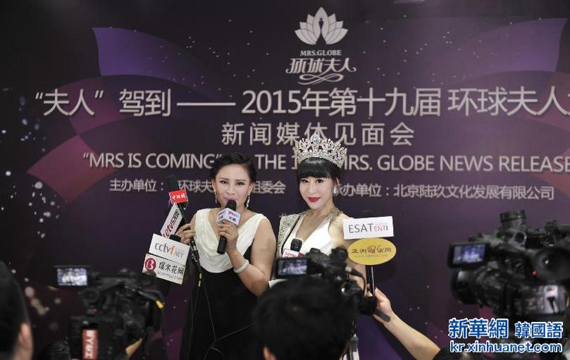 （晚报）（1）第十九届环球夫人大赛全球总决赛将在中国举行
