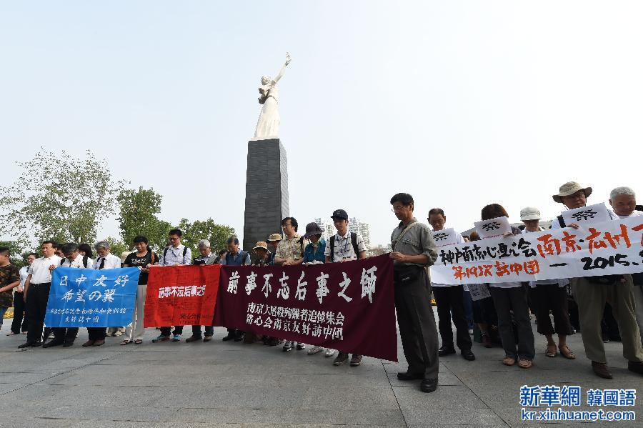 （新华直击）（1）南京举行国际和平集会纪念抗战胜利70周年