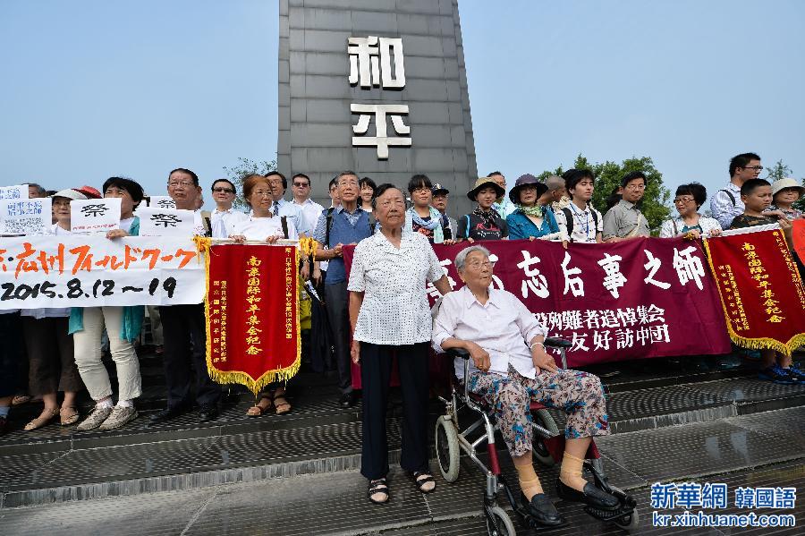（新华直击）（2）南京举行国际和平集会纪念抗战胜利70周年