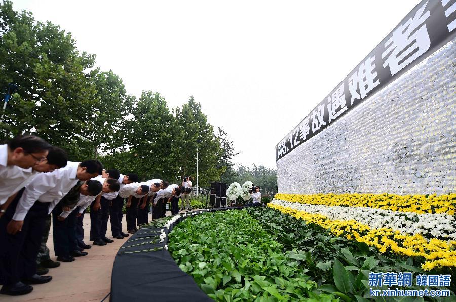 （天津港“8·12”事故）（11）悼念天津港“8·12”事故遇难者