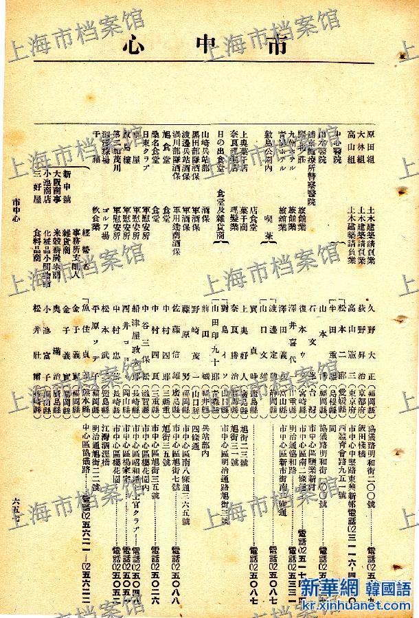（日军性奴隶档案·图文互动）（1）中国国家档案局发布《“慰安妇”——日军性奴隶档案选》第七集：战时出版的中日文图书资料