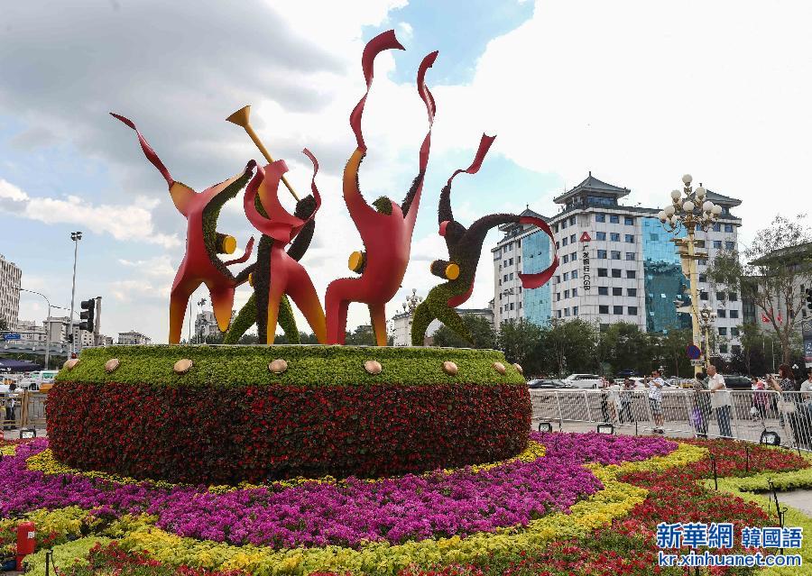 （抗战胜利70周年）（3）北京长安街纪念抗日战争胜利70周年花卉布置基本完成
