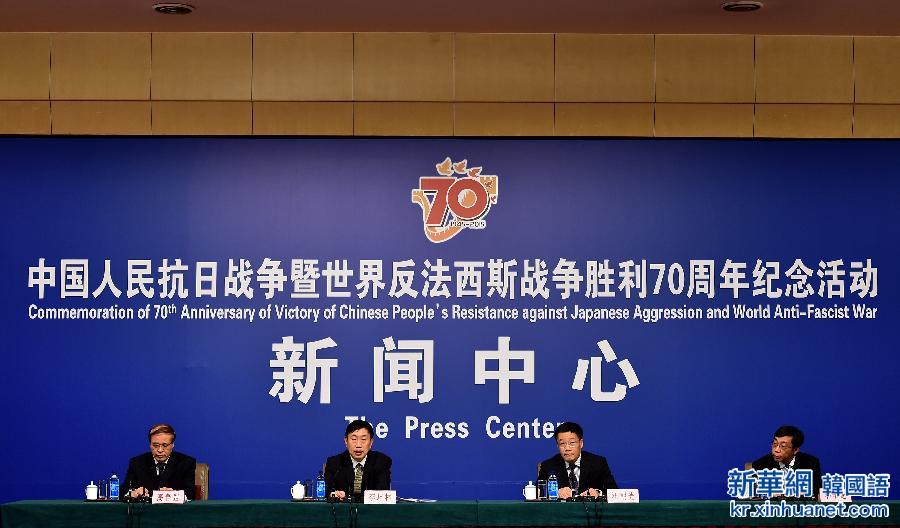 （抗战胜利70周年）（1）新闻中心举行首场记者会