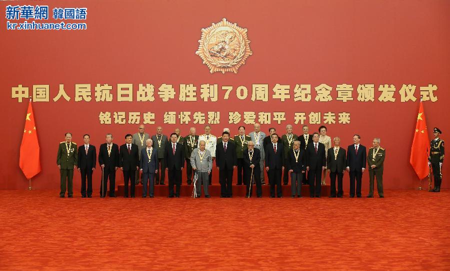 （XHDW）（4）中国人民抗日战争胜利70周年纪念章颁发仪式在京隆重举行