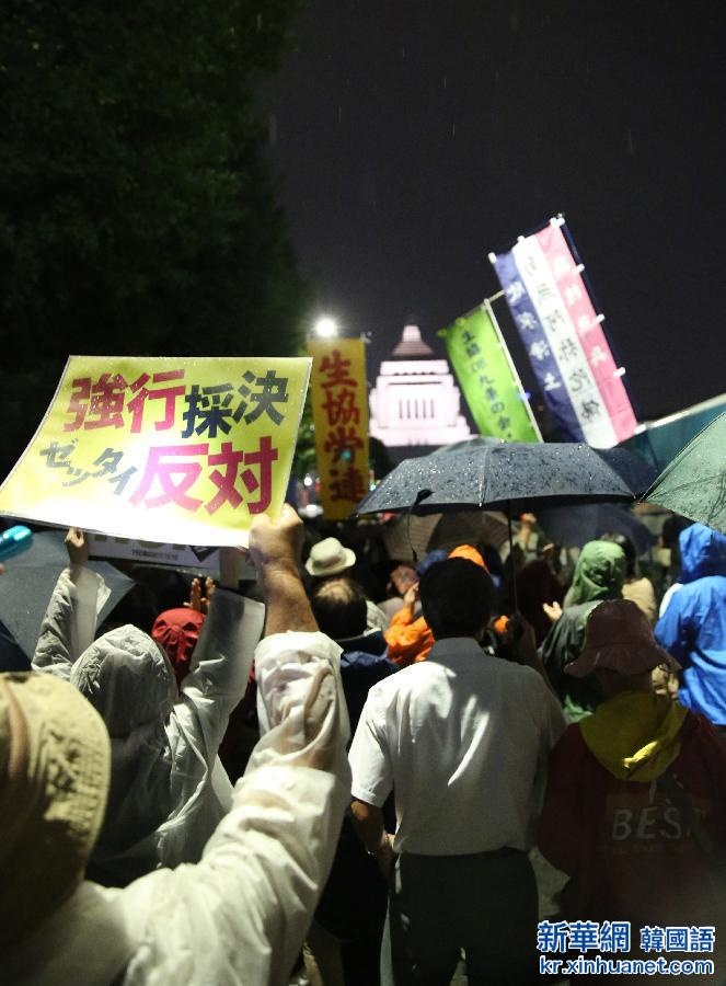 （国际）（2）日本民众冒雨集会反对安保法案