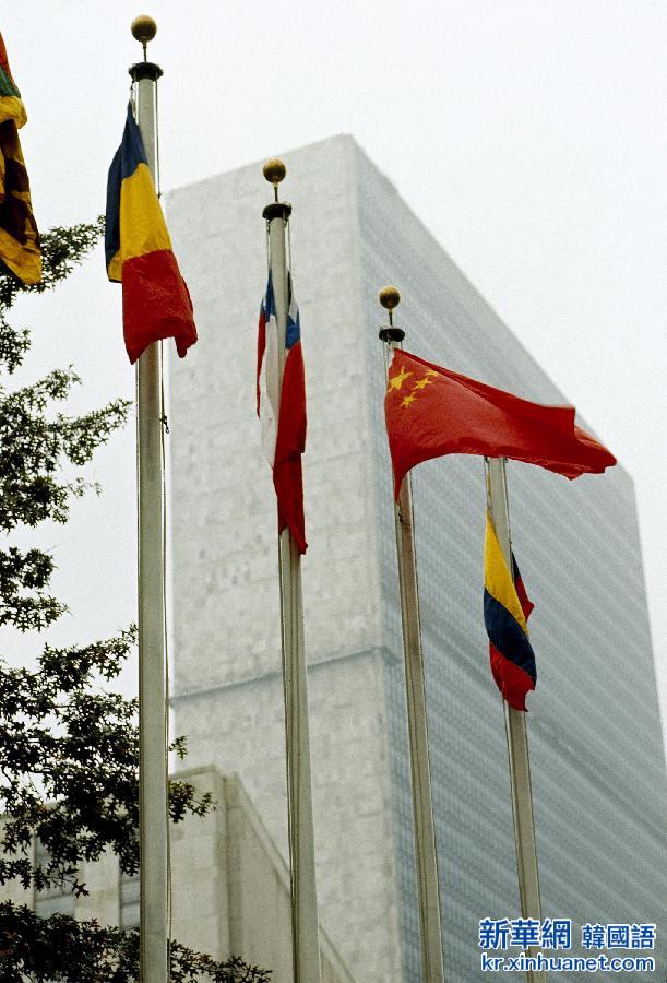 （国际）（1） “联合国70岁了”：寻访联合国里的“中国元素”