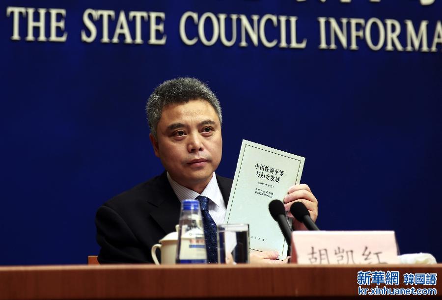 （XHDW）（3）国务院新闻办发表《中国性别平等与妇女发展》白皮书