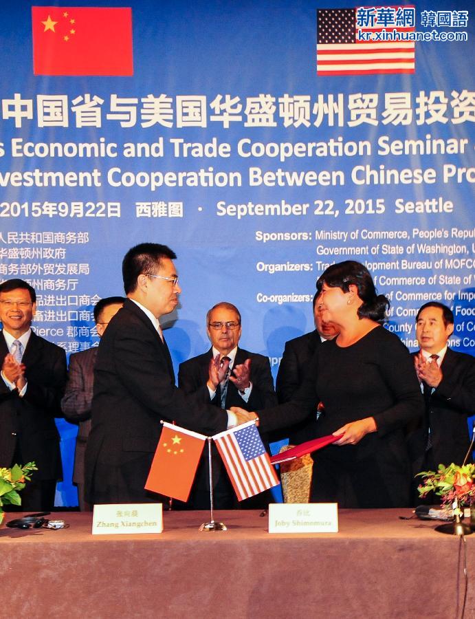 （国际）（2）中美省州经贸合作研讨会共商创新合作 