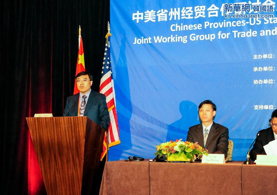 （国际）（3）中美省州经贸合作研讨会共商创新合作 