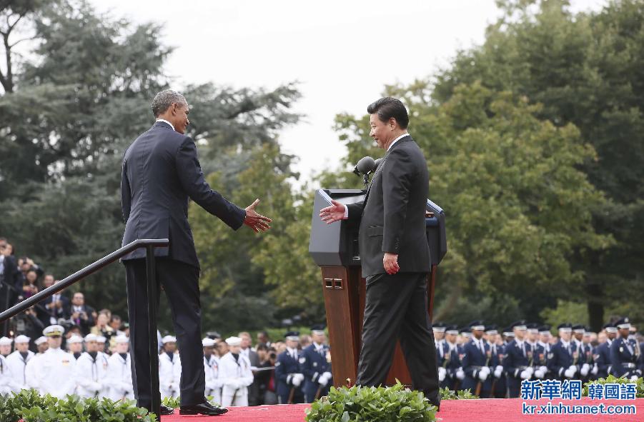 （XHDW）（31）习近平出席美国总统奥巴马举行的欢迎仪式