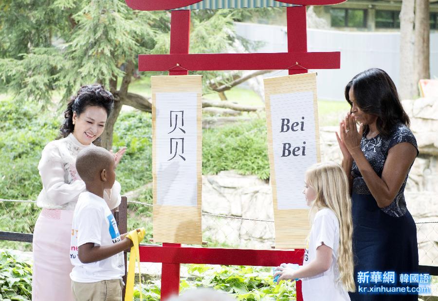 （时政）彭丽媛同美国总统奥巴马夫人米歇尔共同参观美国国家动物园大熊猫馆