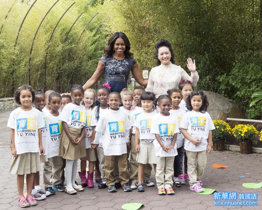 （XHDW）（1）彭丽媛同美国总统奥巴马夫人米歇尔共同参观美国国家动物园大熊猫馆