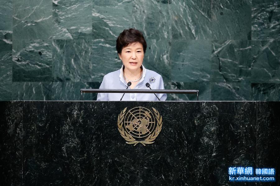 （XHDW）韩国总统朴槿惠出席联合国可持续发展峰会