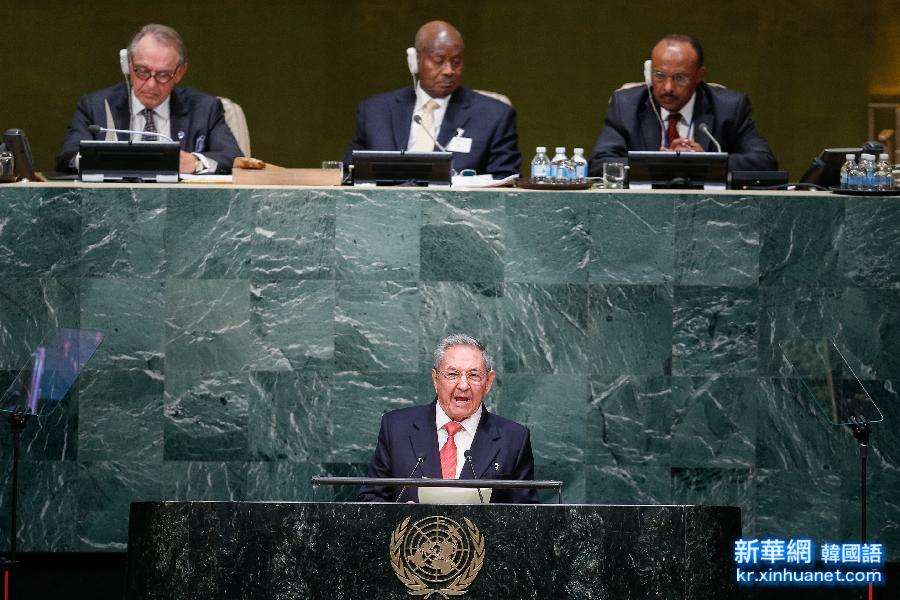 （XHDW）古巴领导人出席联合国可持续发展峰会