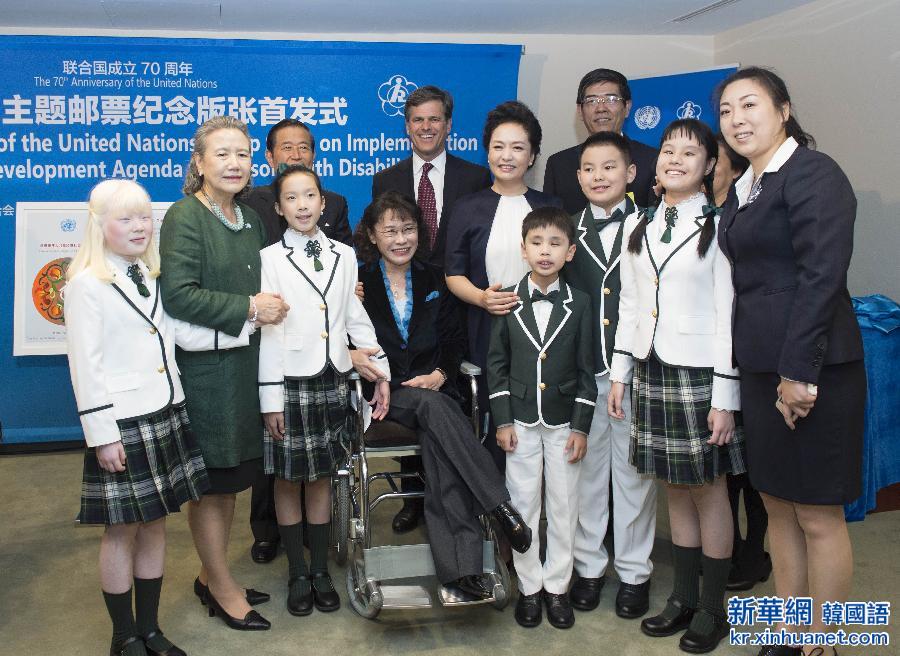 （XHDW）（2）彭丽媛出席残疾人主题邮票纪念版张首发式