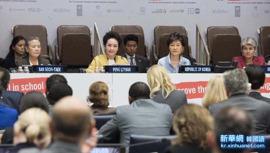 （时政）彭丽媛出席联合国“教育第一”全球倡议高级别会议