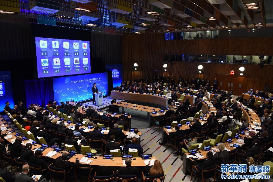 （XHDW）（1）习近平出席联合国维和峰会并发表讲话