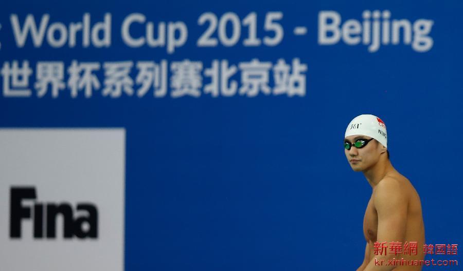 （体育）（3）游泳——世界杯（北京站）：宁泽涛获男子50米蝶泳季军