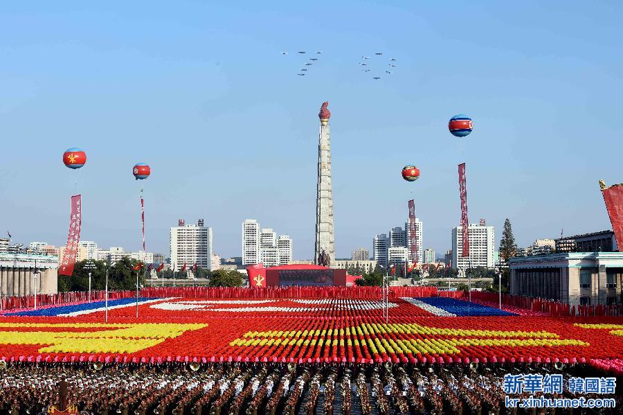 （国际）（6）朝鲜劳动党建党70周年举行大阅兵