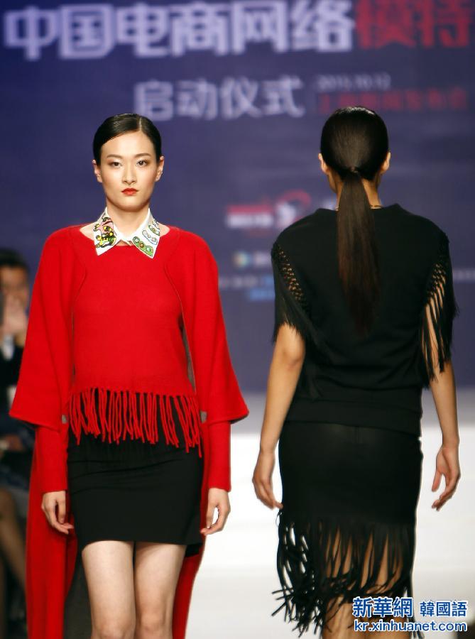 （晚報）（3）首屆中國電商網絡模特大賽在上海外灘開幕