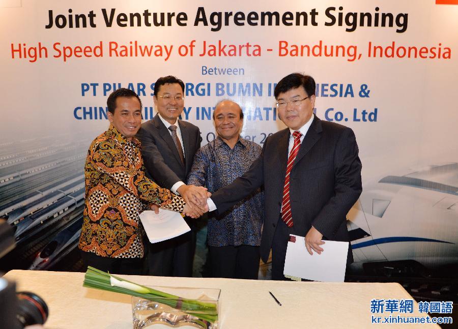 （国际）（1）中印尼正式签署雅加达至万隆高铁项目 