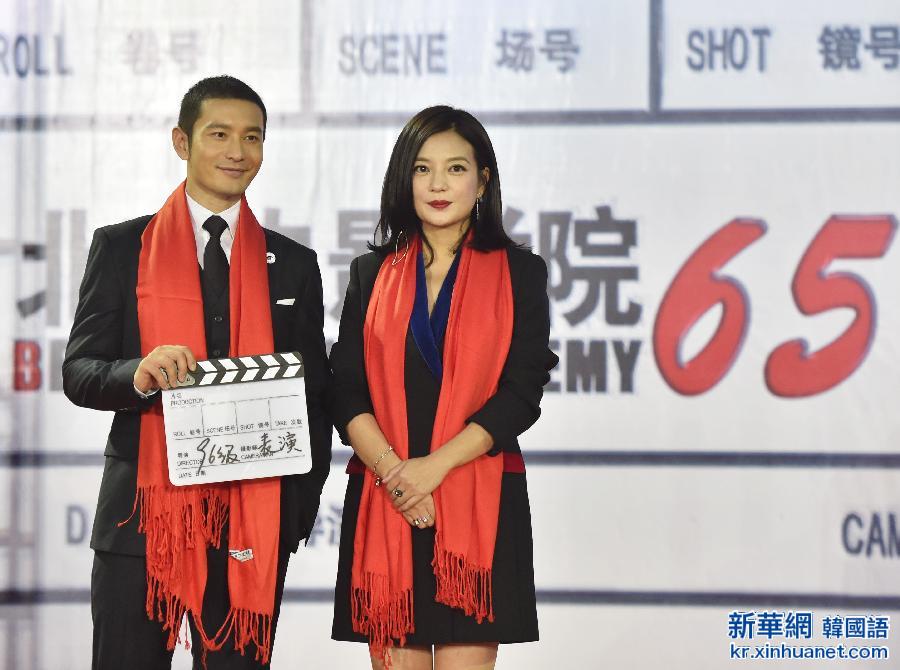 （晚报）（4）北京电影学院举行建校65周年纪念活动