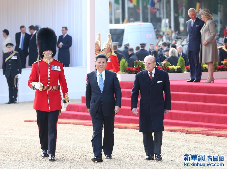 （XHDW）（8）习近平出席英国女王伊丽莎白二世举行的欢迎仪式