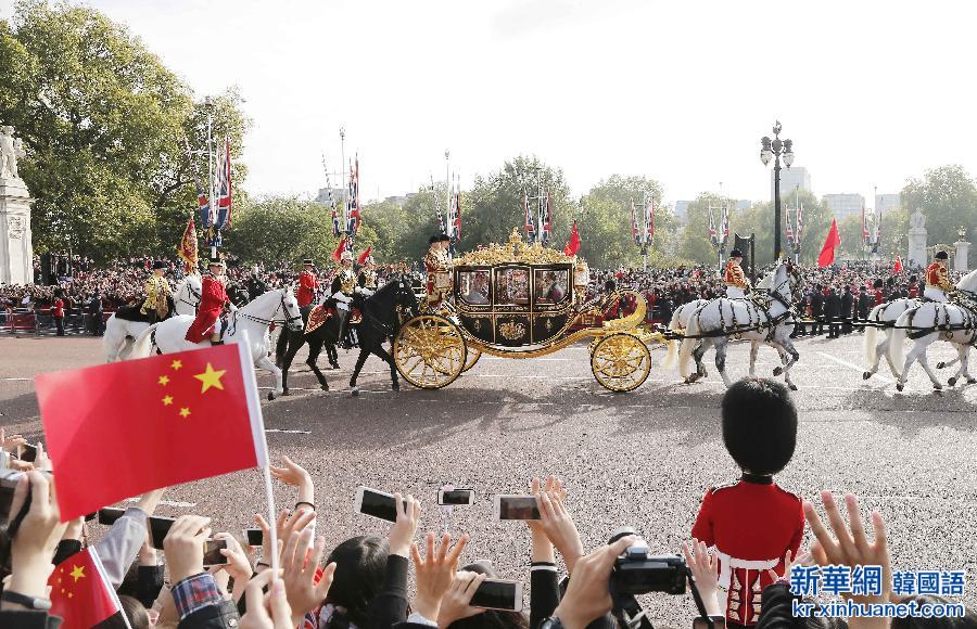 （XHDW）（11）习近平出席英国女王伊丽莎白二世举行的欢迎仪式