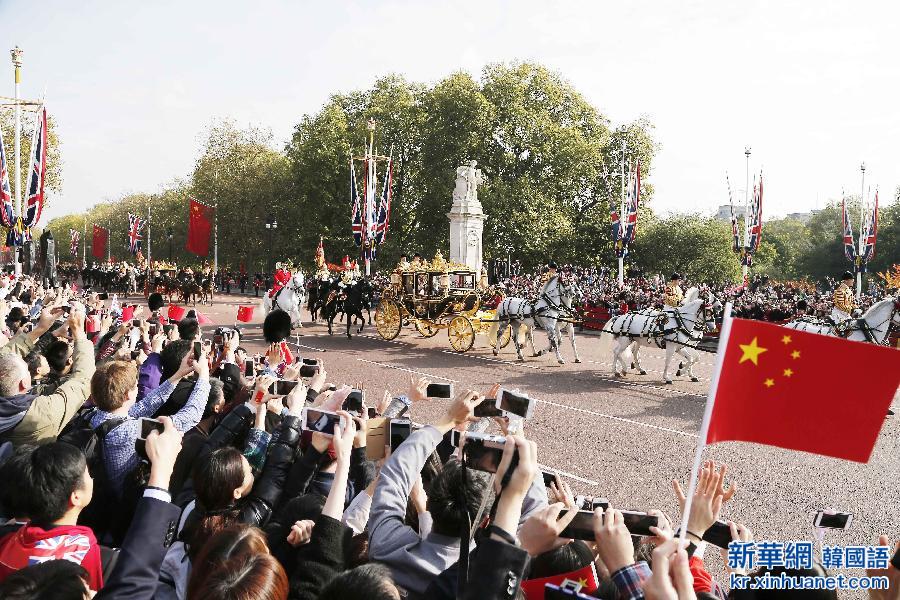 （XHDW）（13）習近平出席英國女王伊麗莎白二世舉行的歡迎儀式