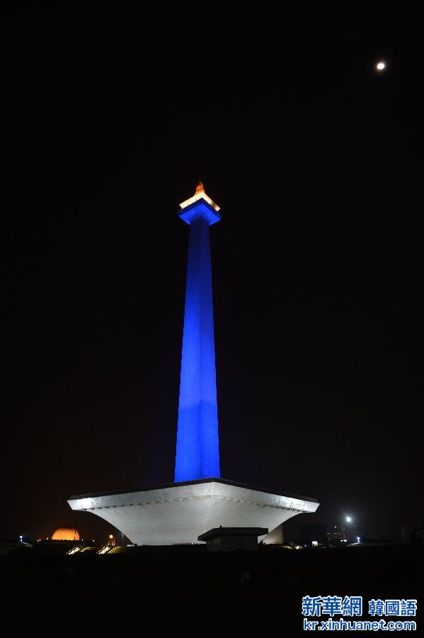 （国际）印尼民族独立纪念碑亮起蓝灯 纪念联合国成立70周年