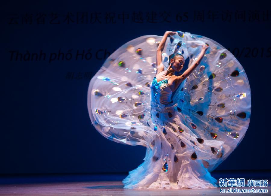 （XHDW）（1）中国云南省艺术团开始越南巡演