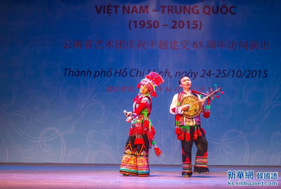 （XHDW）（3）中国云南省艺术团开始越南巡演