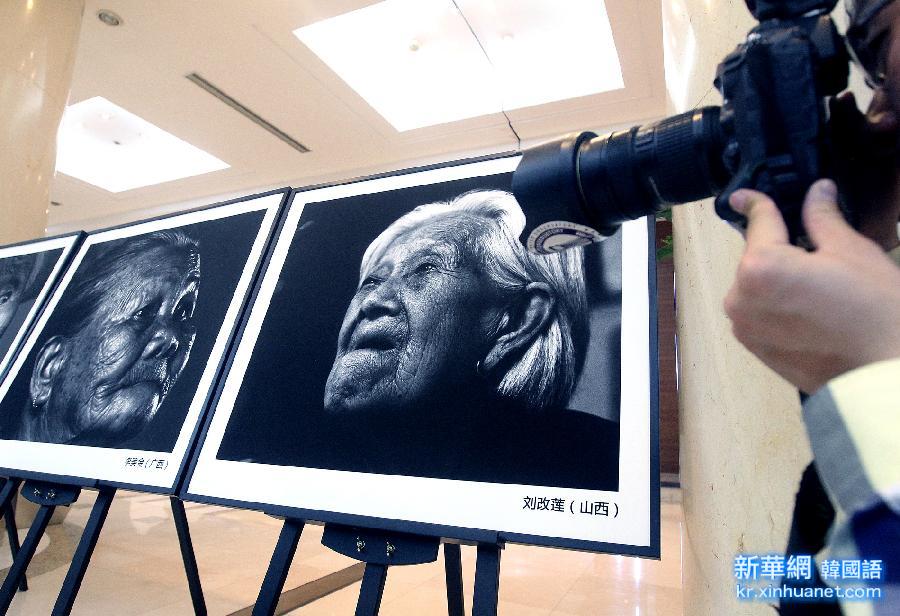 （晚报）（2）上海举办“慰安妇”主题摄影展