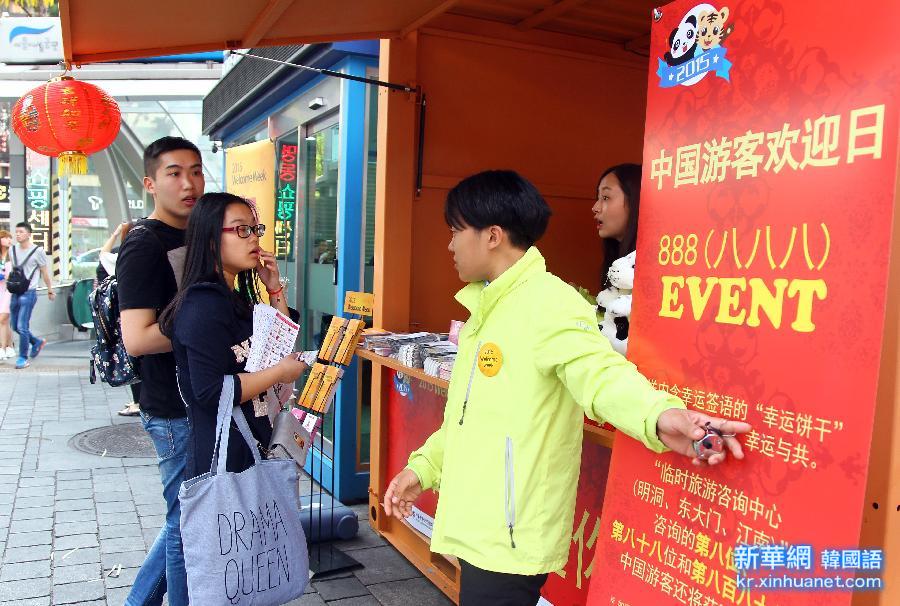 （国际·出访配合）（3）中国游客成韩国旅游业新增长点