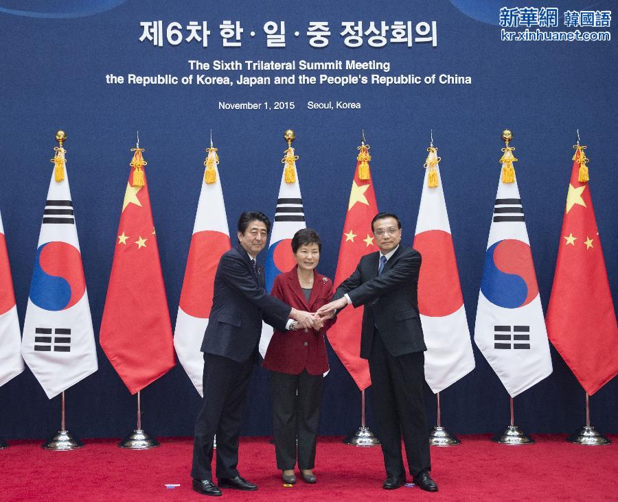 （XHDW）（4）李克强出席第六次中日韩领导人会议