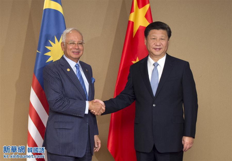 （時政）習近平會見馬來西亞總理納吉布