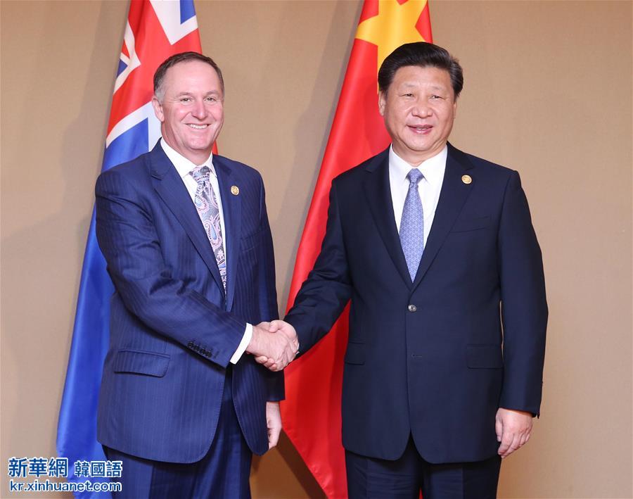 （XHDW）（1）习近平会见新西兰总理约翰·基