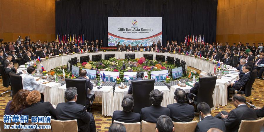 （XHDW）（5）李克强出席第十届东亚峰会