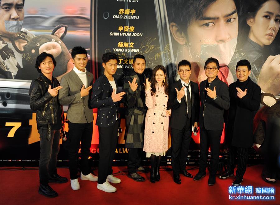 （晚报）（1）中韩合拍电影《坏蛋必须死》在京首映